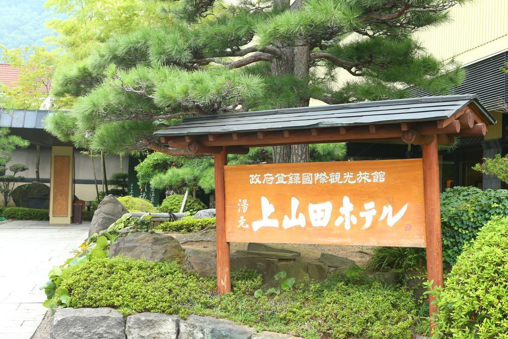 Kamiyamada Hotel Chikuma Екстериор снимка