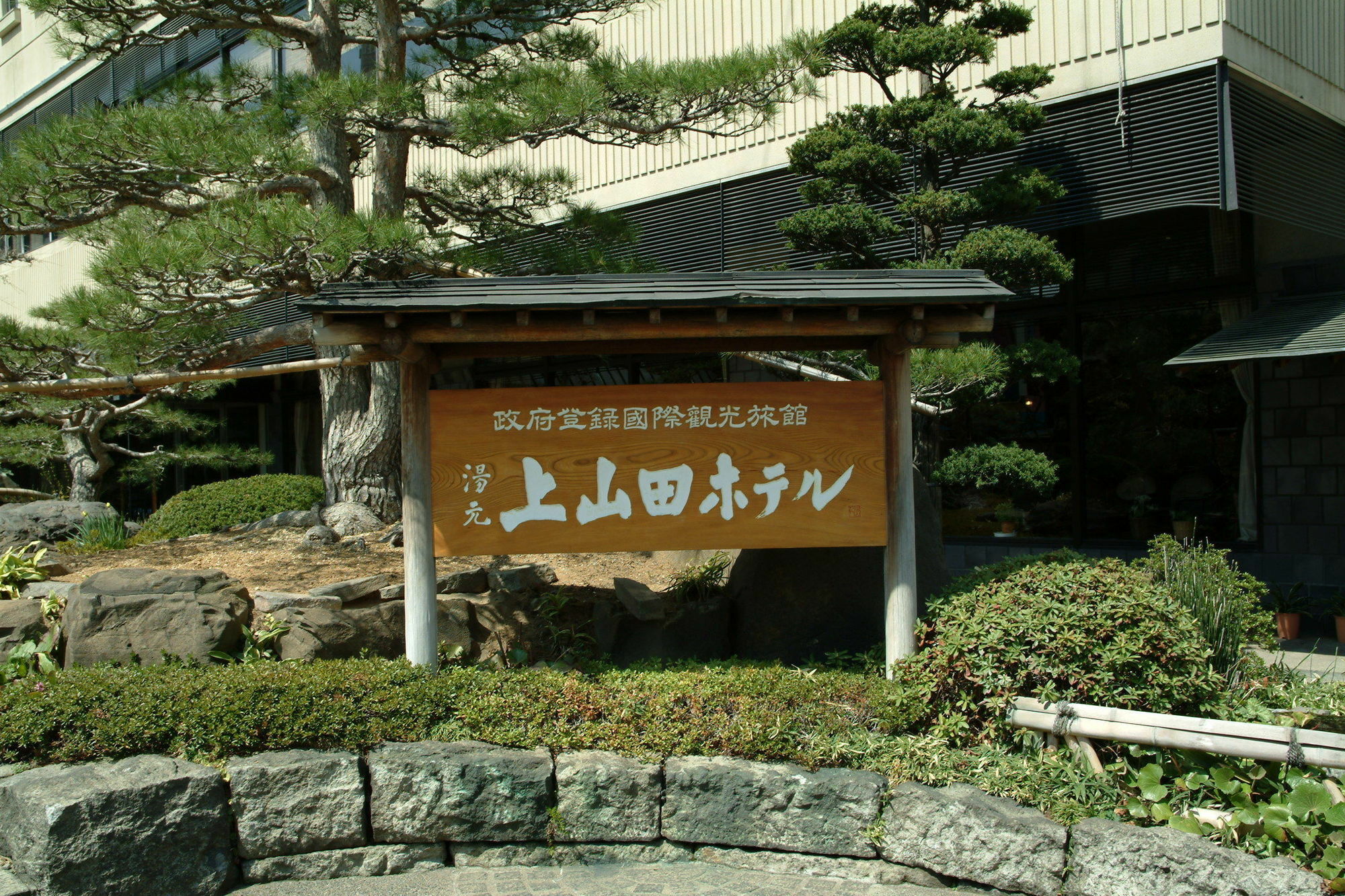 Kamiyamada Hotel Chikuma Екстериор снимка